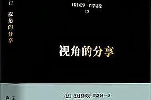 威利-格林谈球员很快接受季中锦标赛：比赛竞争性很强 也很有趣