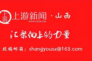 差距太大！开拓者半场17罚15中 快船3罚3中&三次3分犯规